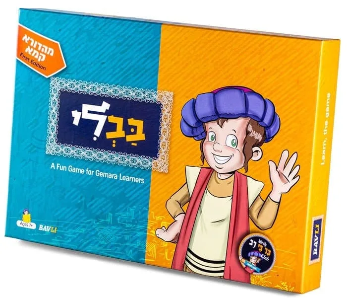 הקופסא של משחק בבלי, מהדורה קמא